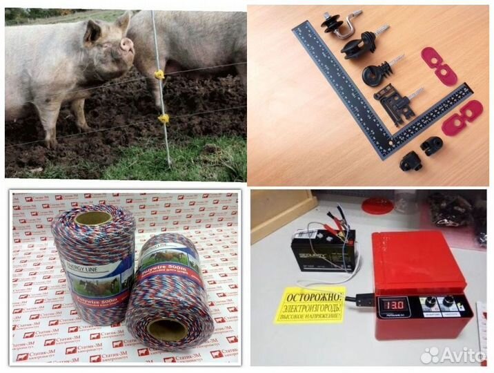 Электропастух