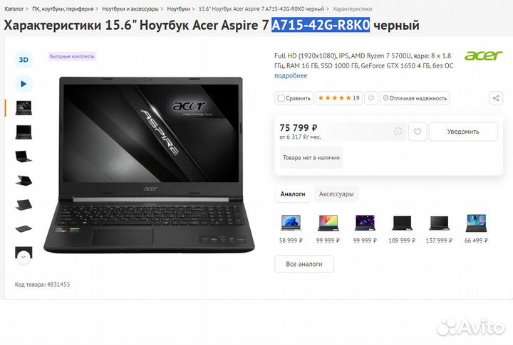 Игровой ноутбук ryzen 7