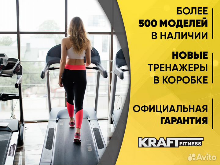 Беговая дорожка Kraft Fitness