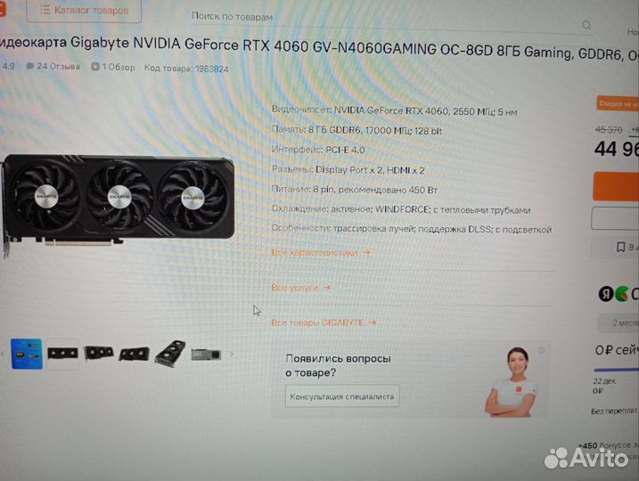 Видеокарта rtx 4060 gigabyte