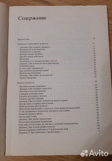 Книги для девочки