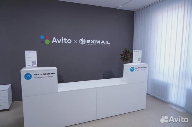 Откройте пункт выдачи заказов Avito+exmail объявление продам