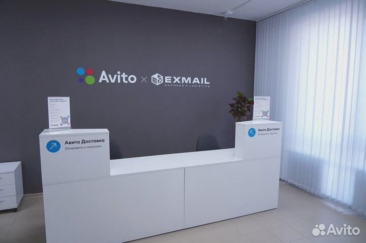Откройте пункт выдачи заказов Avito+exmail