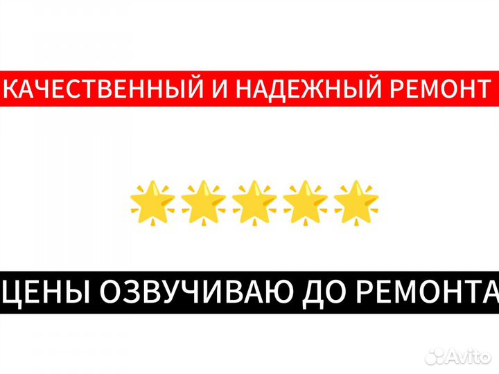 Ремонт холодильников и стиральных машин