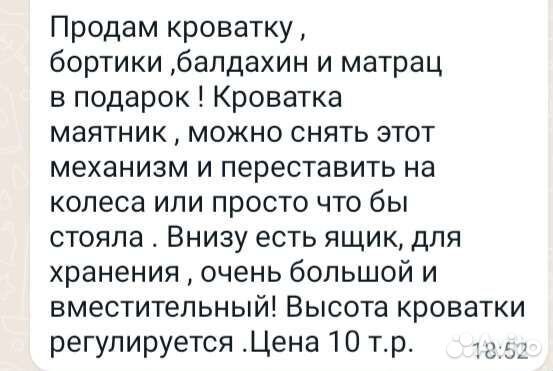 Детская кроватка с маятником