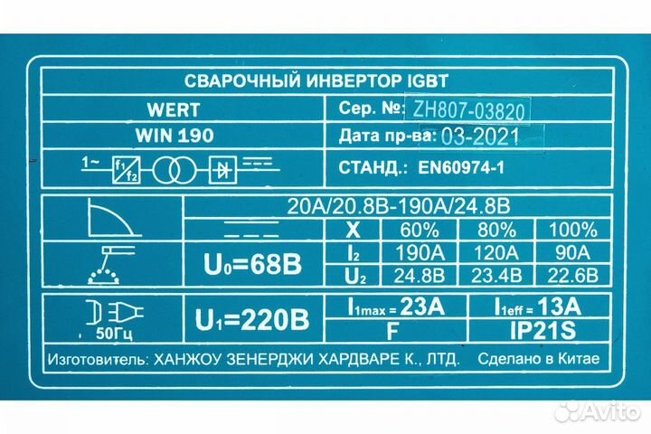 Сварочный аппарат Wert WIN 190 + маска