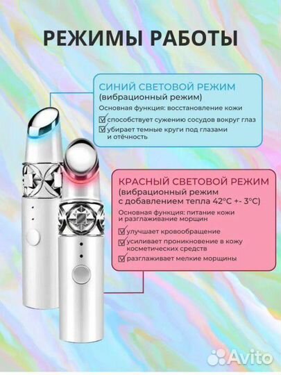 Массажер для лица и шеи лифтинг новый