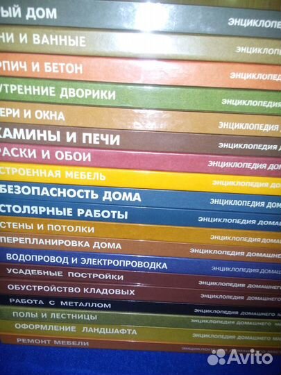 Энциклопедия домашнего мастера