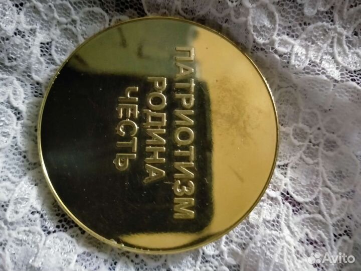 Настольная медаль