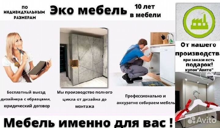 Шкаф распашной