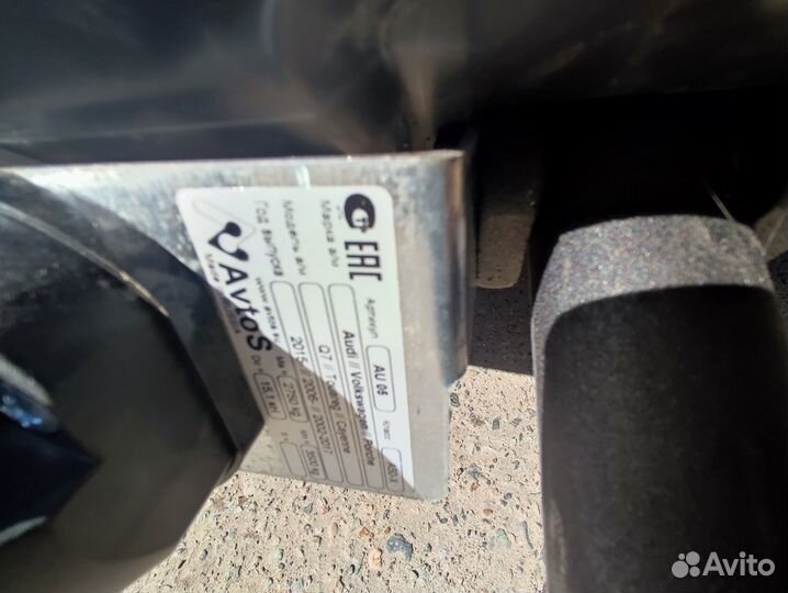 Фаркоп на Audi Q7 2007-2015год 3500кг. съёмный шар