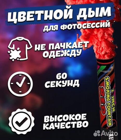 Цветной дым