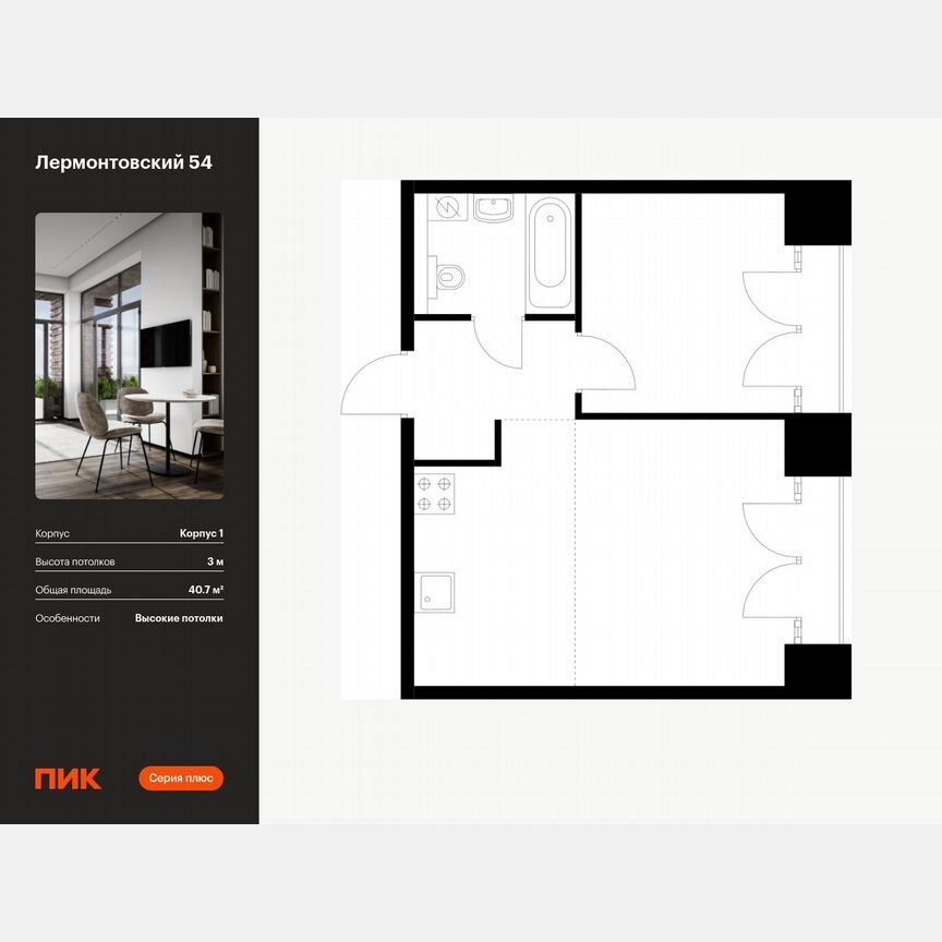 1-к. квартира, 40,7 м², 9/9 эт.
