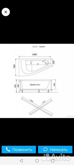 Ванна акриловая 170 бу