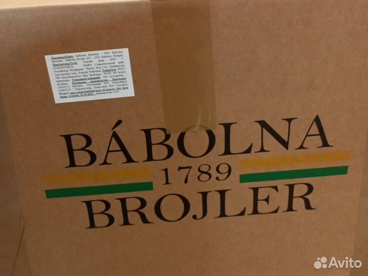 Инкубационное яйцо бройлера