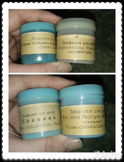 Диафильмы и бра СССР