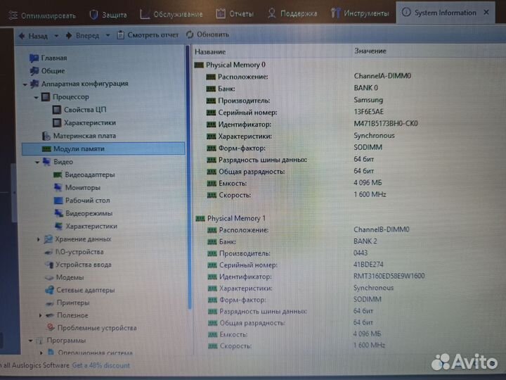 Ноутбук lenovo