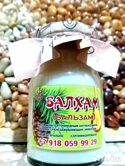 Жидкий балхам от кашля,орви,бронхита и т.д