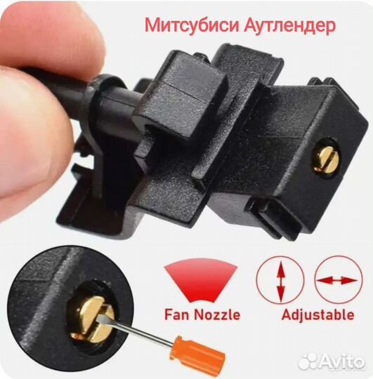 Стеклоомыватели Nissan/Honda/Mitsubishi/Gazelle