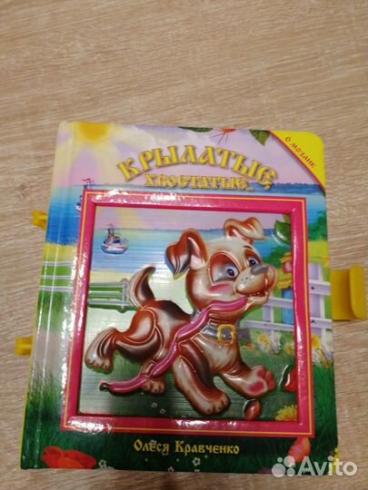 Книжка-мозайка сумочка