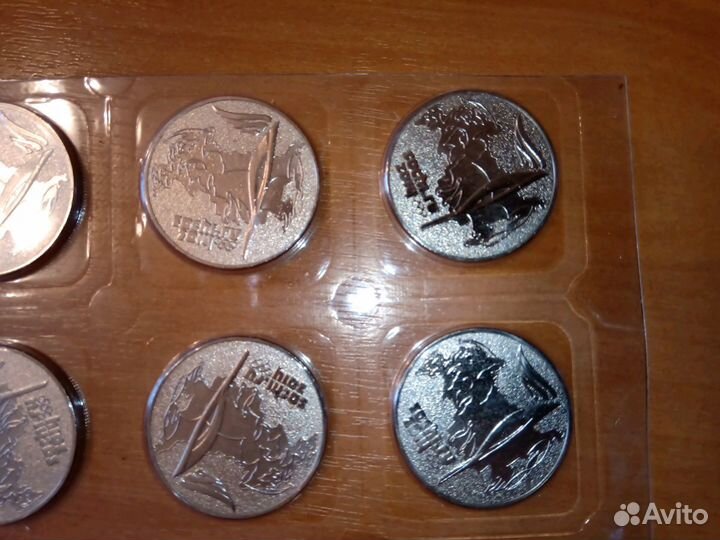 Монеты Сочи 25 Чемпионат футбола 2018