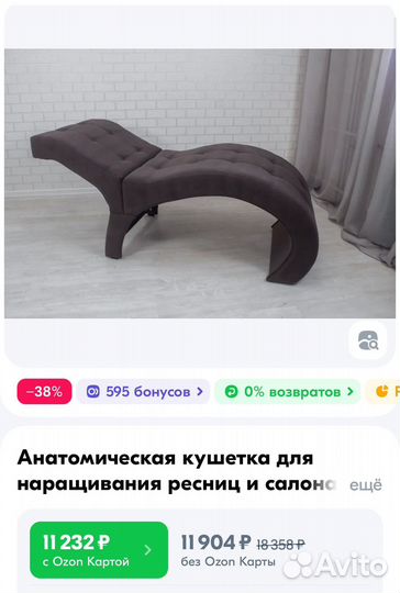 Кушетка анатомическая для наращивания ресниц