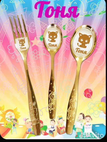 Именной детский набор ложек Тоня