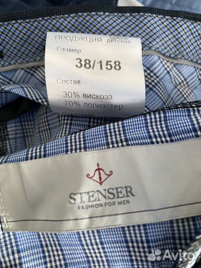 Школьная форма для мальчика