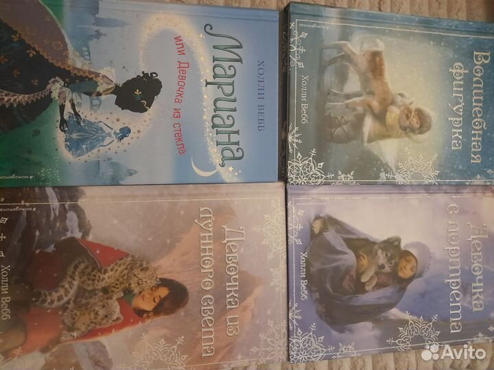 Детские книги Холли Вебб