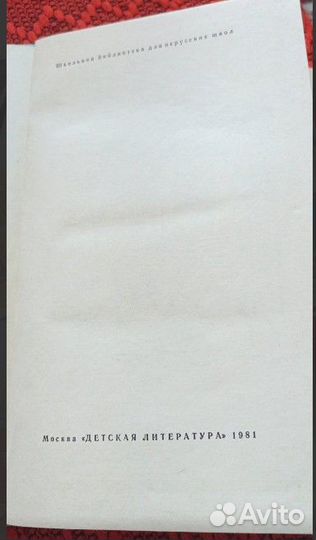 Детские книги СССР.Сказки,братья Гримм,Репейка