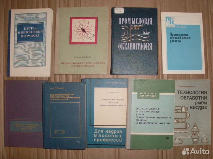 Рыболовство, рыбоводство