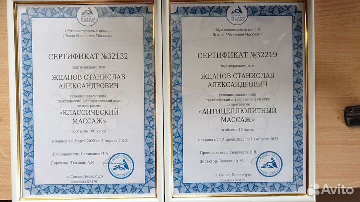 Массажист с выездом на дом. Оздоровительный массаж