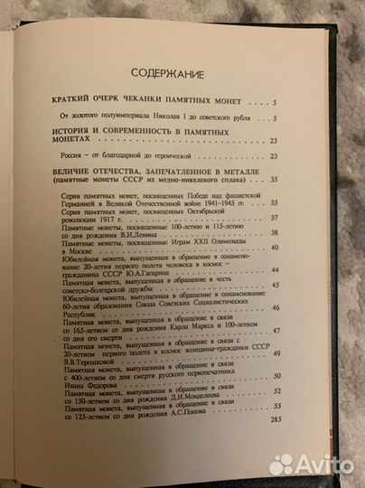 Книга Прошлое в монетах