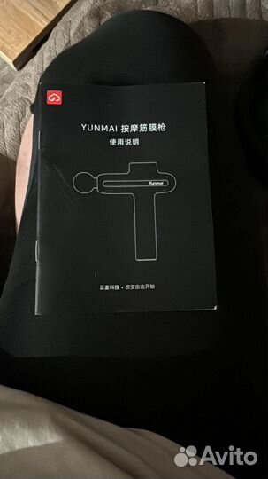 Массажер для тела новый