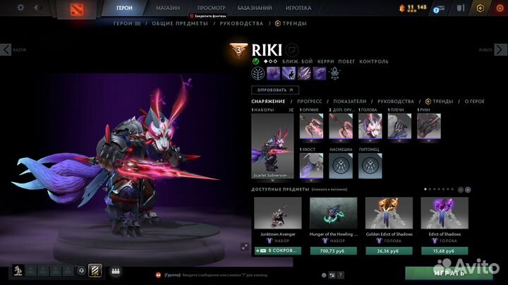 Редкие сеты из Dota 2