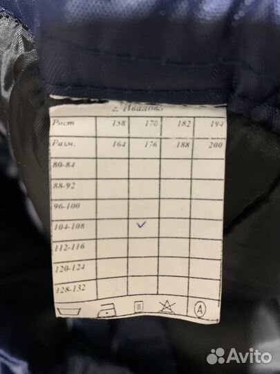 Спецодежда зимняя мужская