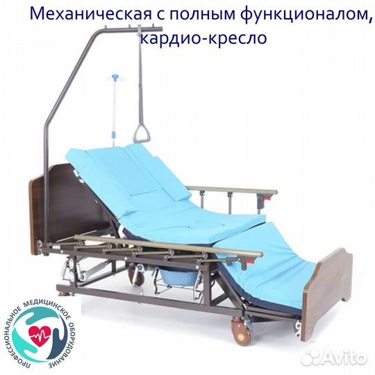 Медицинская кровать с переворотом, туалетом