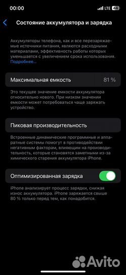 iPhone 12, 256 ГБ