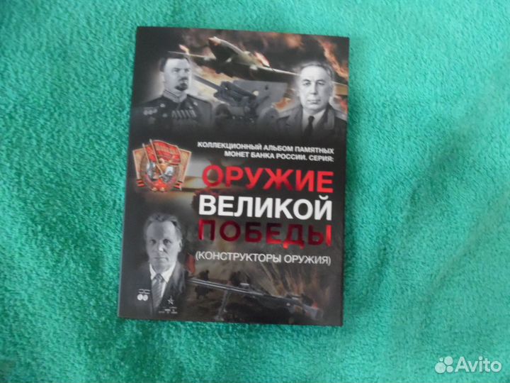 Альбомы для монет