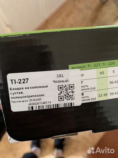 Наколенник TI 227