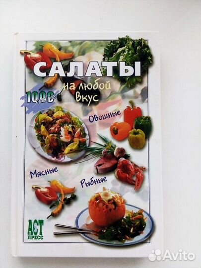 Рецепты салатов
