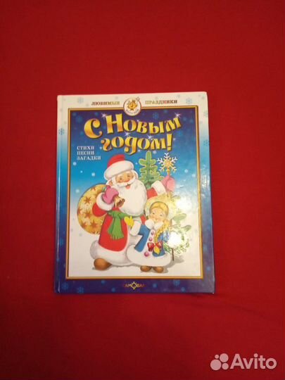 Зимние Новогодние детские книжки