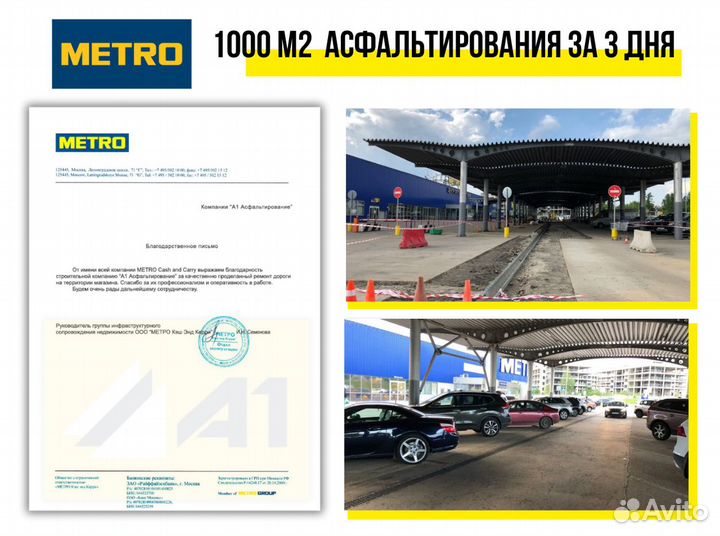 Асфальтирование