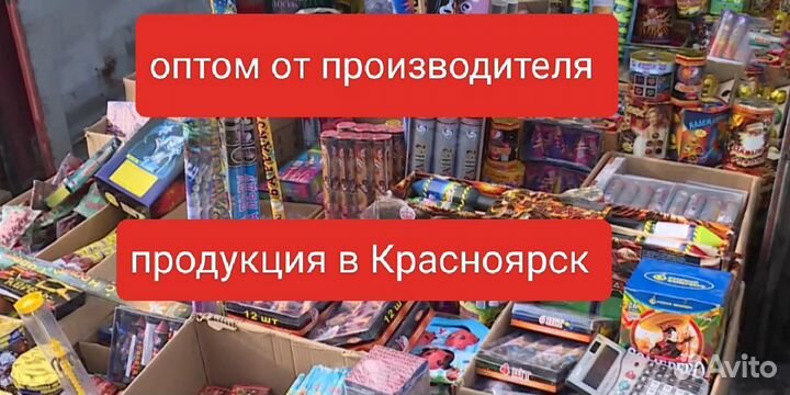 Фейерверк салюты оптом и в розницу