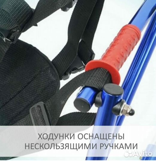 Ходунки для детей инвалидов