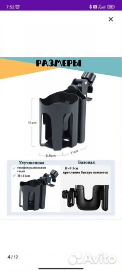 Подстаканник для коляски