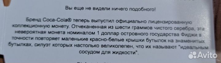 1 фиджи подарок руководителю coca-cola серебро 99
