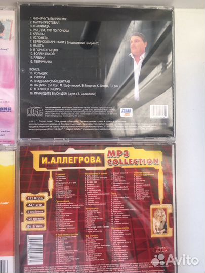 Музыкальные Диски Российской эстрады