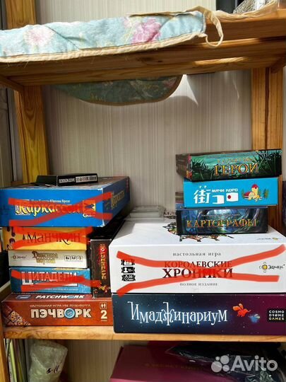 Настольные игры