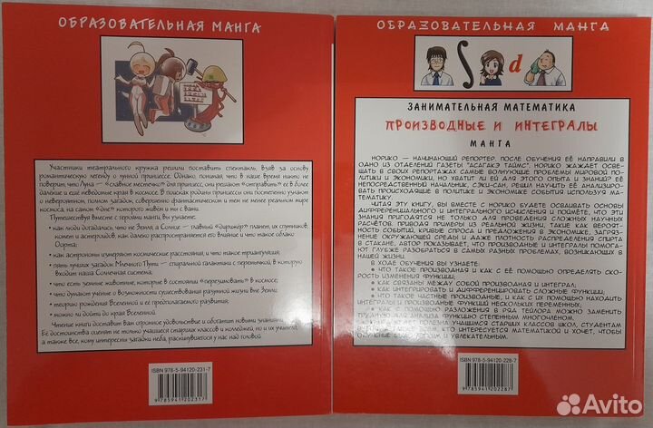 Manga Пол Ранмы, Образовательная манга, новая